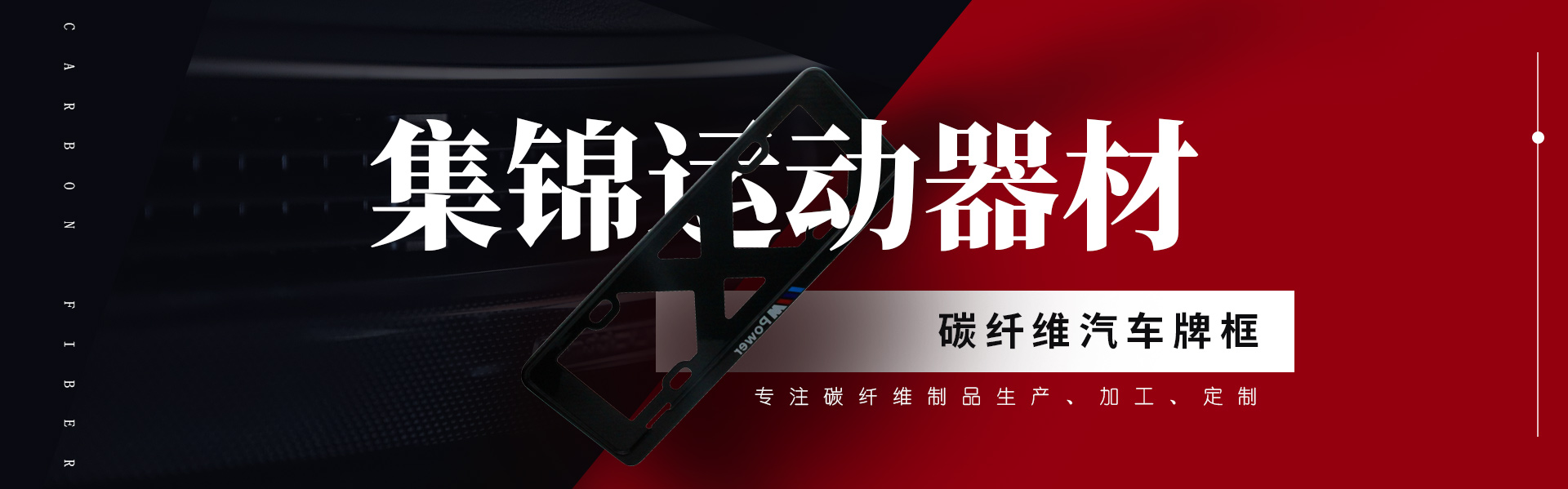 碳纤维复合材料厂家</a></div>
<div class=